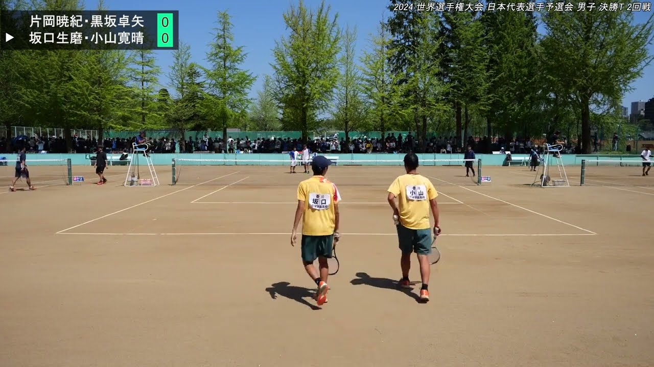 2024年 世界選手権大会 日本代表選手予選会 男子 決勝T 2回戦 片岡暁紀・黒坂卓矢(日本学連 日本体育大学)　対　坂口生磨・小山寛晴(香川 尽誠学園高校)