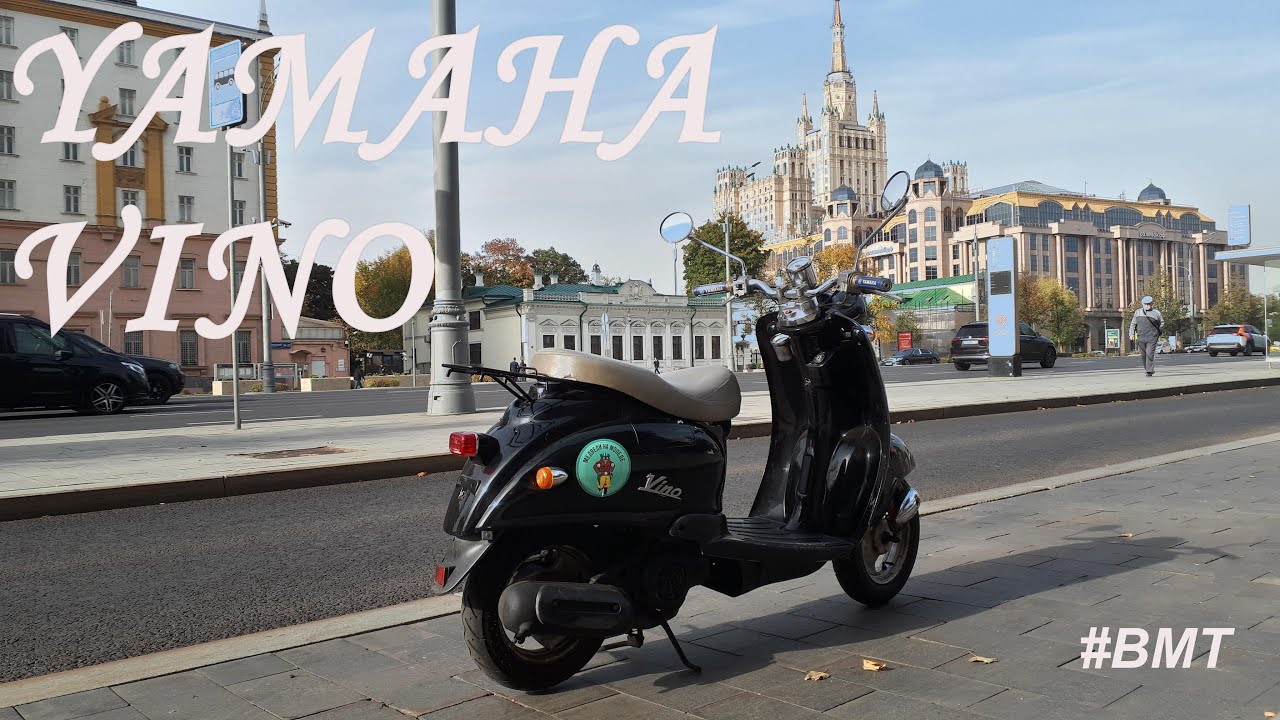 YAMAHA VINO 2T В чем же кайф?