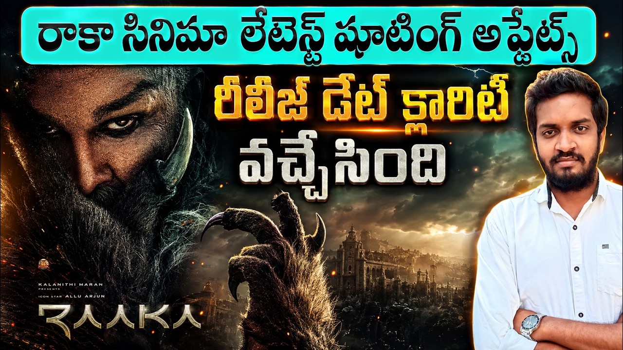 Allu Arjun Raaka Movie Latest Shooting Updates & Release Date Clairty