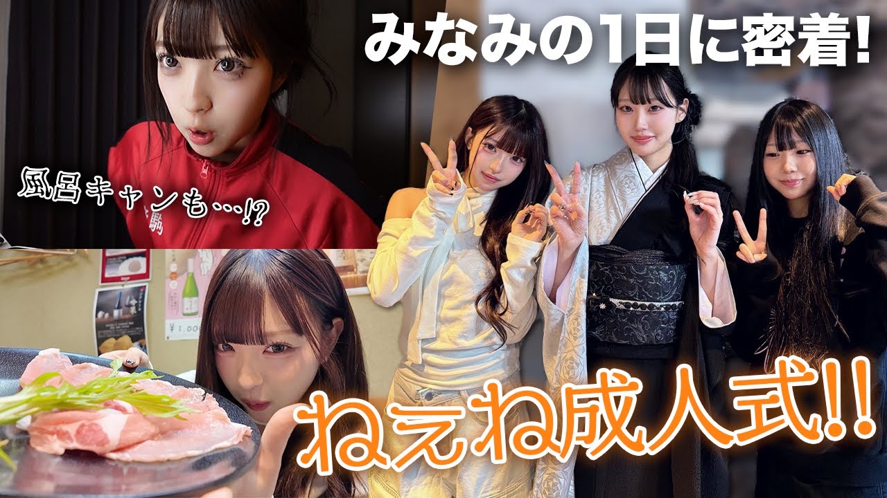ねぇねの成人式をみんなでお祝い！！