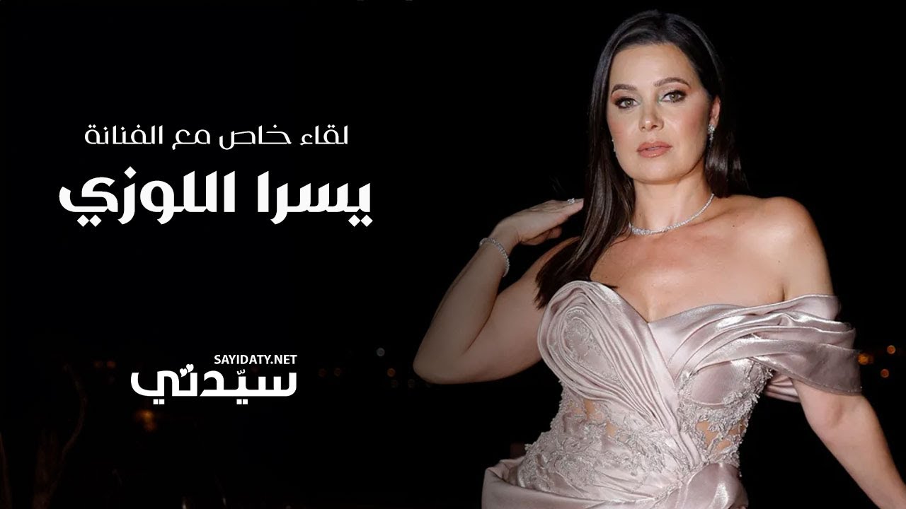 من مهرجان الجونة السينمائي.. يسرا اللوزي تكشف كواليس استعدادها للريد كاربت.. وأسرار عن صحتها النفسية