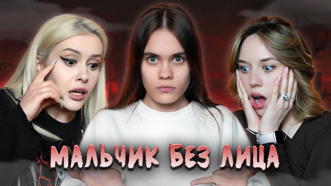 ЧИТАЮ ВАШИ КРИПОВЫЕ ИСТОРИИ С LyapoTanya и Capex0 #4