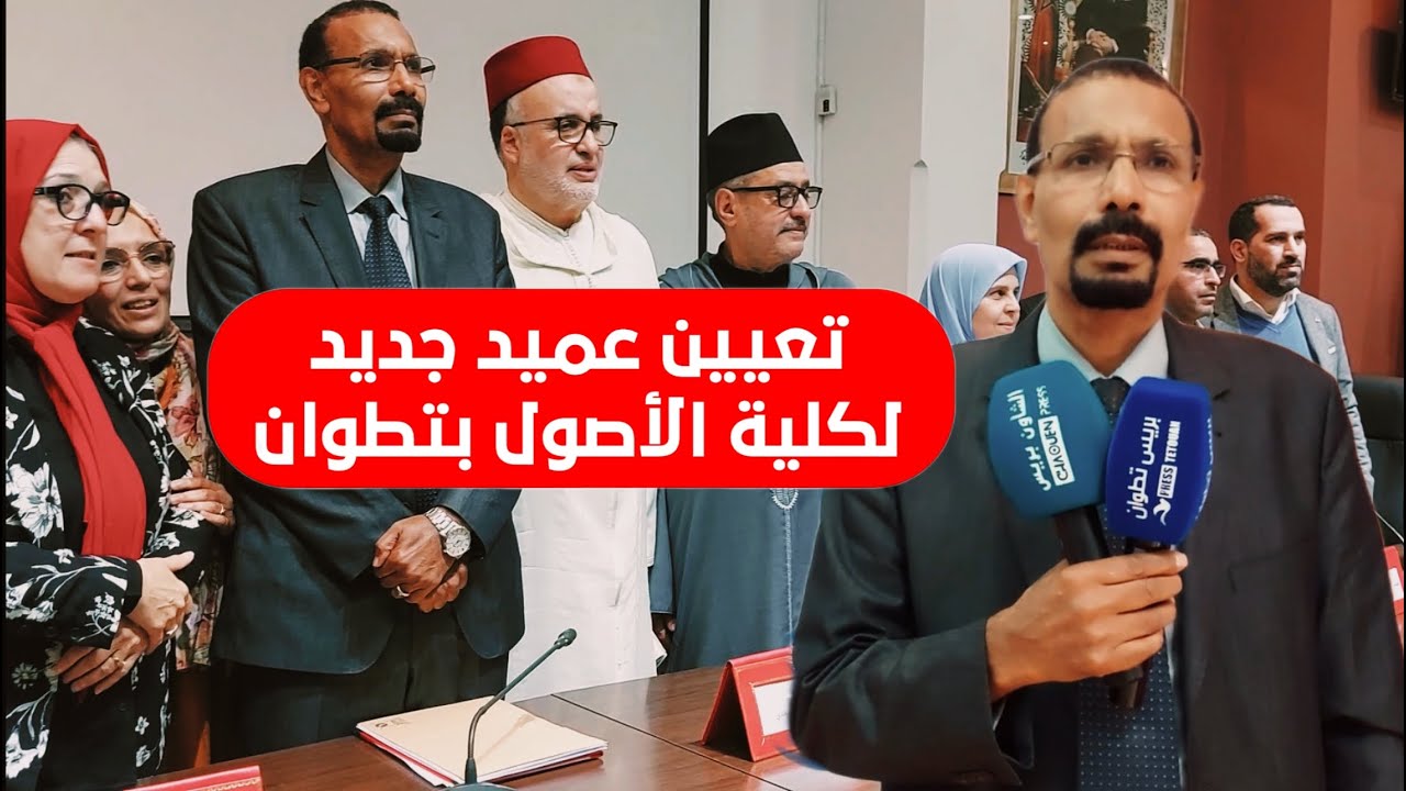 تصريح عميد كلية أصول الدين 