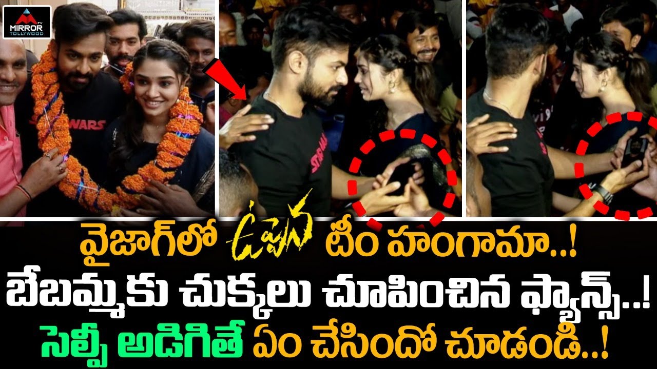 Krithi Shetty Shocking Behaviour With Fans | Uppena Team Success Tour Vizag | Mirror TV Tollywood