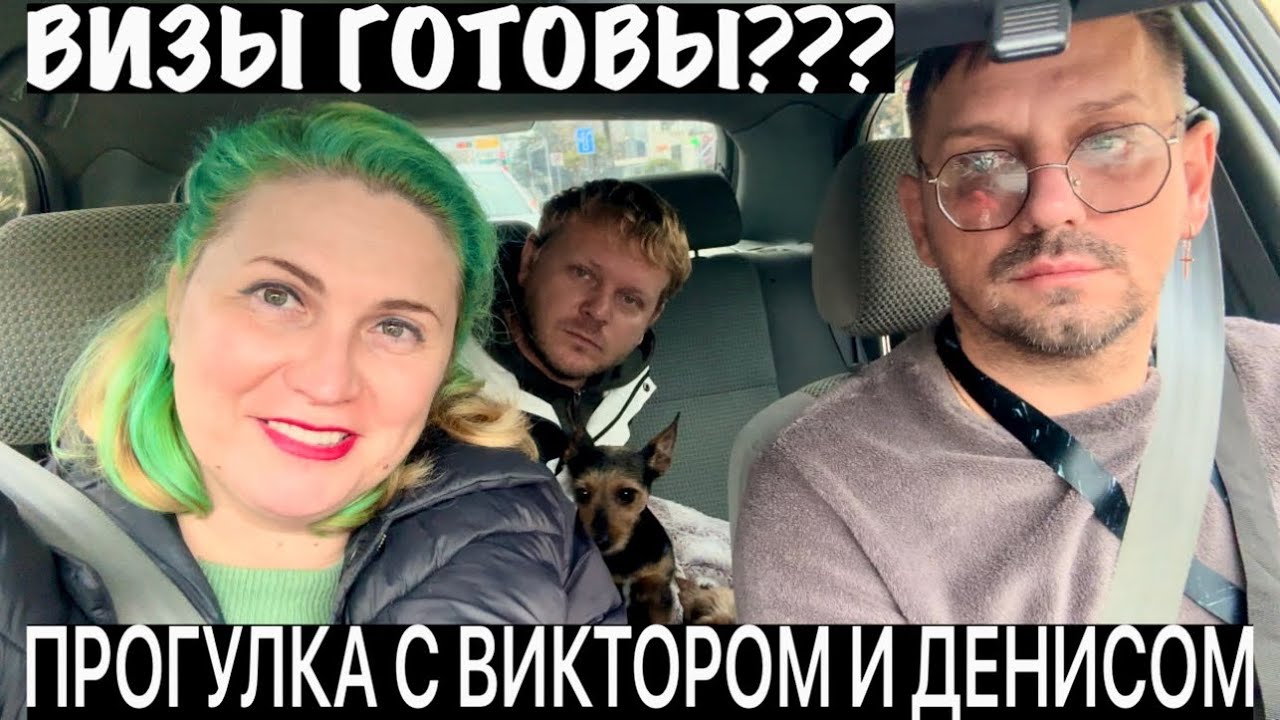 ПРОГУЛКА С ВИТЕЙ И ДЕНИСОМ ПО БАРУ