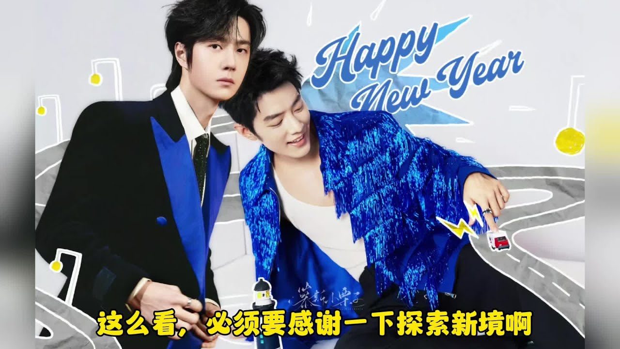 下一次自拍得啥时候呀#王一博肖战 #博君一肖 #我的cp天下第一甜
