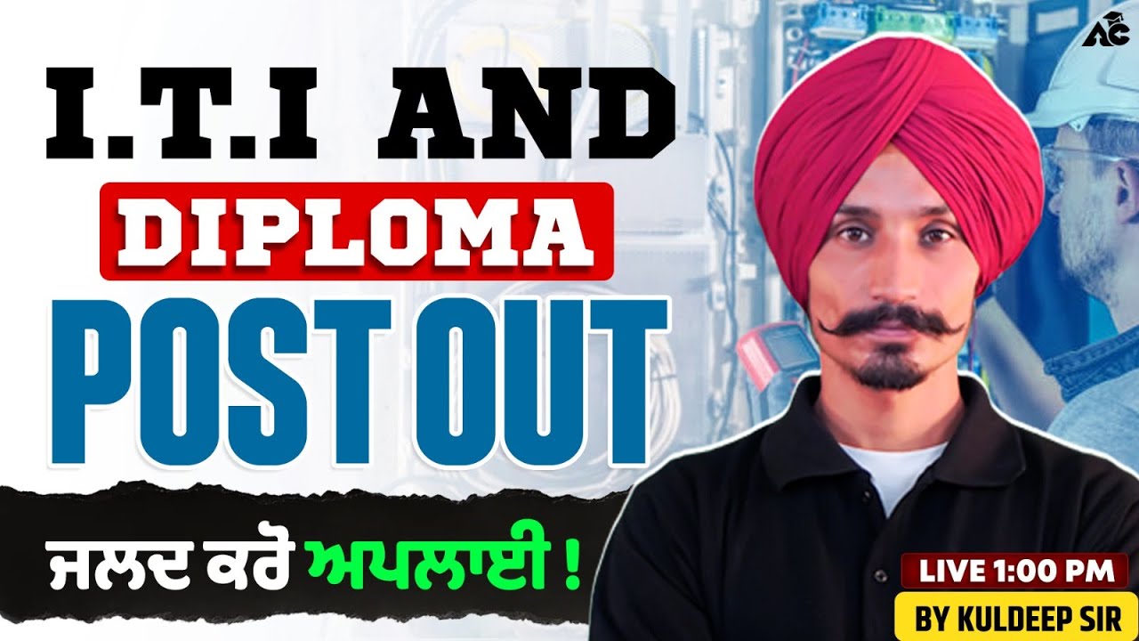 I.T.I. & Diploma Jobs 2025 | All Posts Out | Latest Job & Vacancy News | By Kuldeep Sir