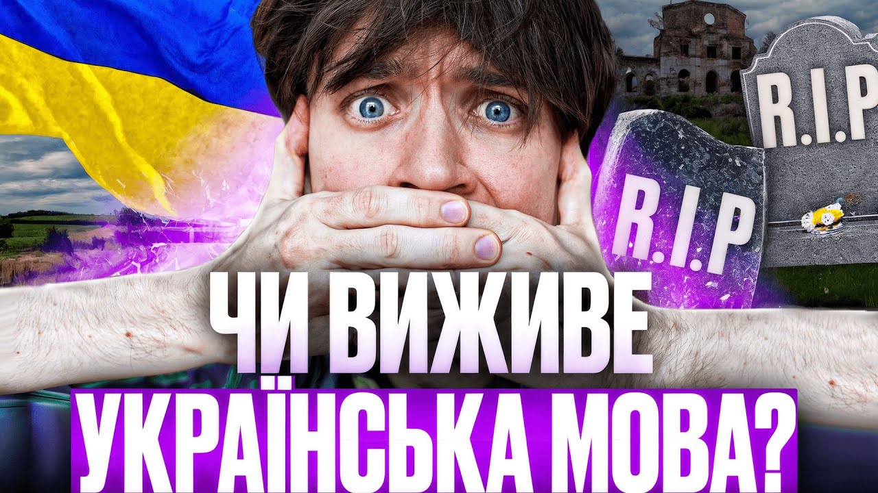 Як ЗНИКАЮТЬ мови? НАЙСКЛАДНІШІ і найдавніші МОВИ СВІТУ &mdash;ТУМАЗАР