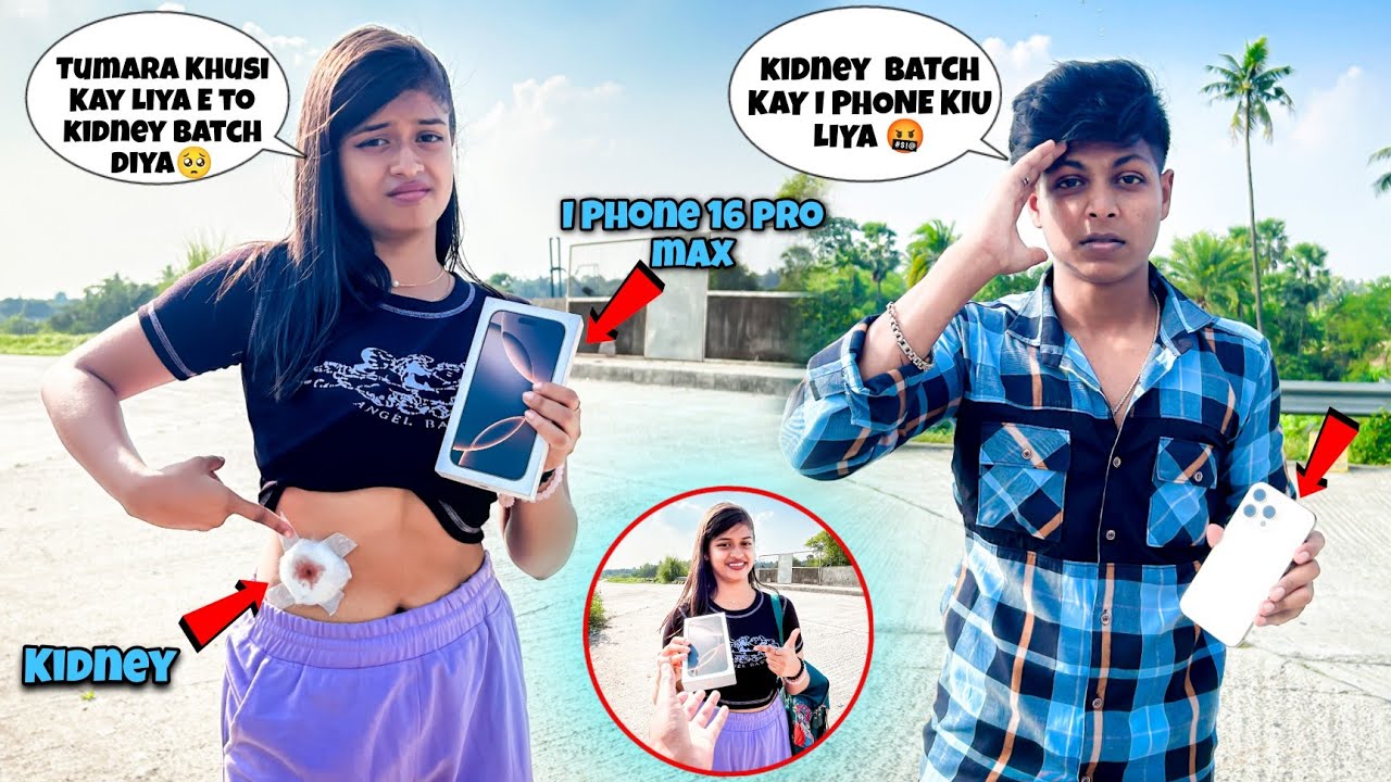 Annu Nay Kidney Batchkay I Phone 16Pro Max 💀Khareed Liya😵|| Kidney Kiu Bycha😭||@ARNAB LIFESTYLE