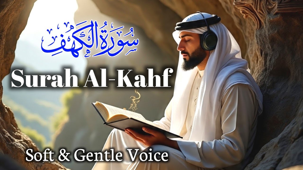 Surah Al-Kahf Recitation for Friday (سورةالكهف)| Best Quran Tilawat with English Translation