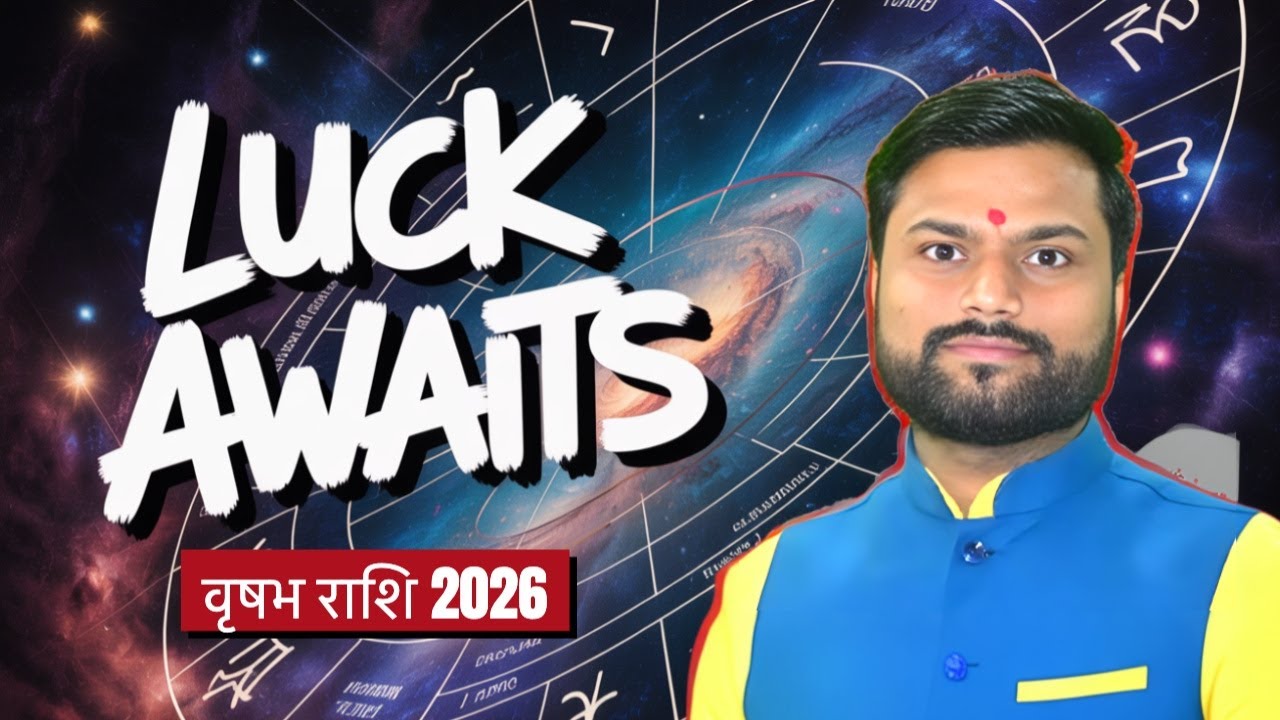 वृषभ राशि 2026: कौन से महीने लाएंगे बड़ा बदलाव? | Acharya Amit