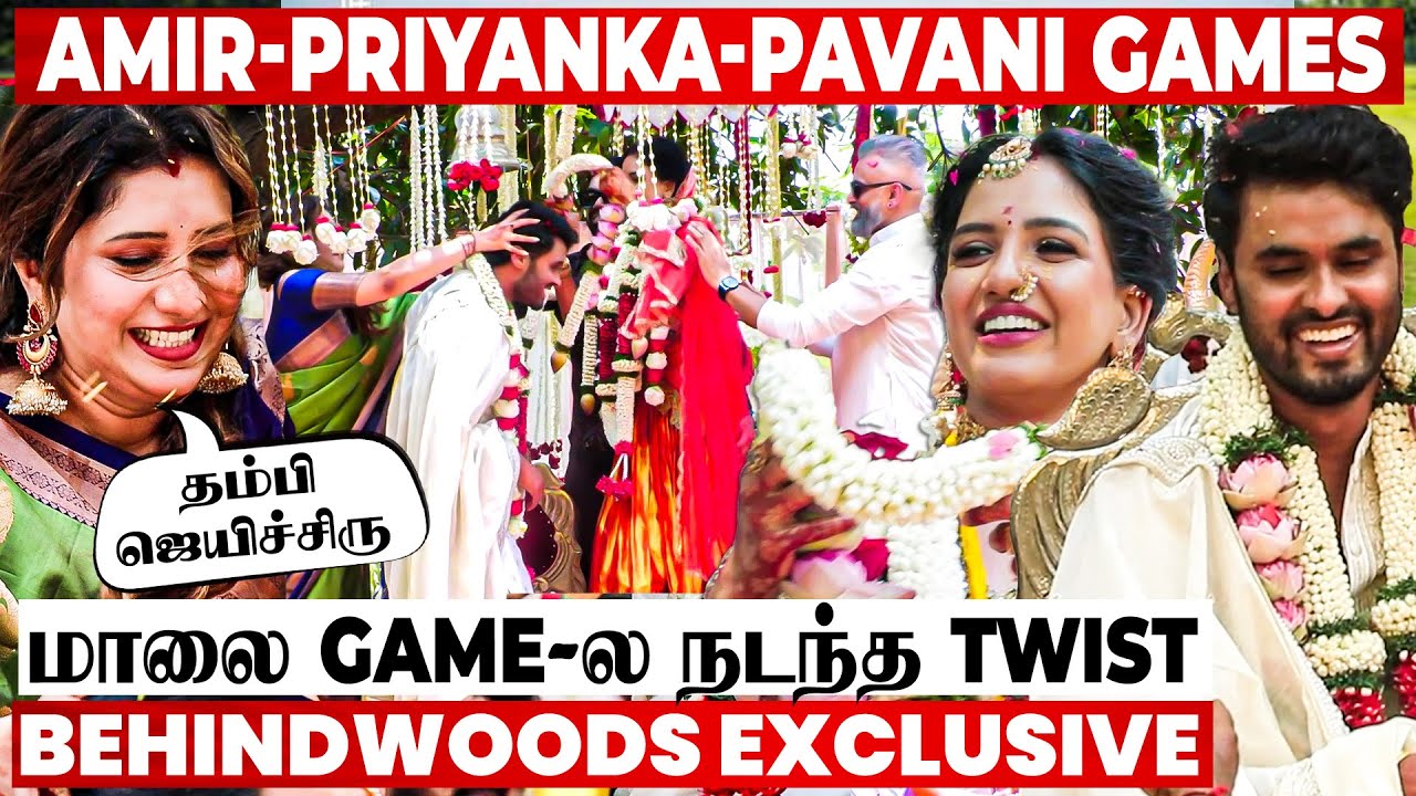 Marriage Game-ல் நடந்த Twist😍மணமக்களுக்கு உதவிய Priyanka & Vasi | Amir & Pavani Wedding
