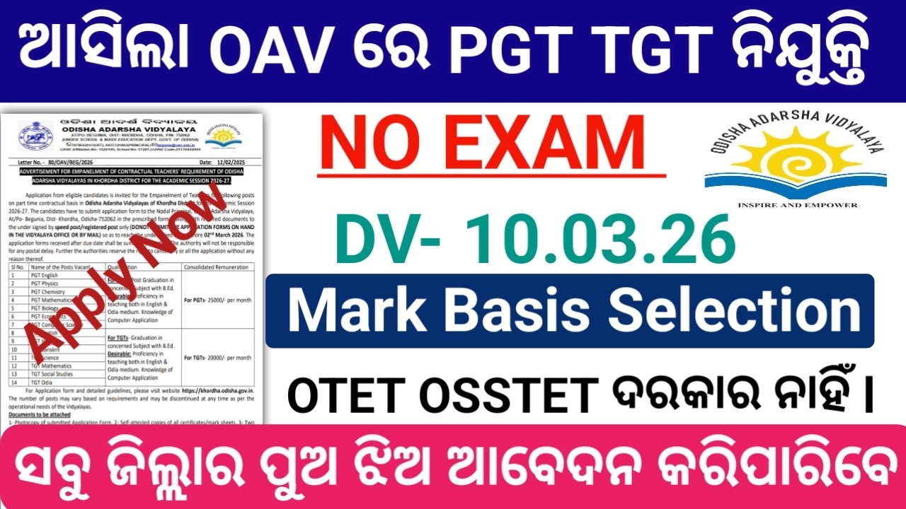 ୧୧ରୁ ଅଧିକ OAV ସ୍କୁଲରେ ଶିକ୍ଷକ ନିଯୁକ୍ତି🔥 PGT TGT Recruitment -2026 l OAV Job Vacancy In Odisha l OAV 