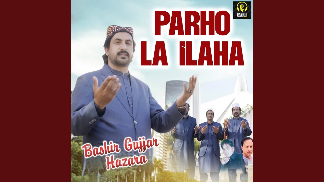 Parho La Ilaha