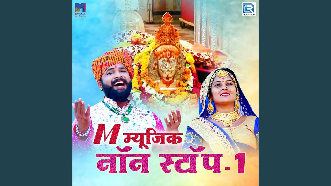 Ucho Ucho Dewal Arbuda