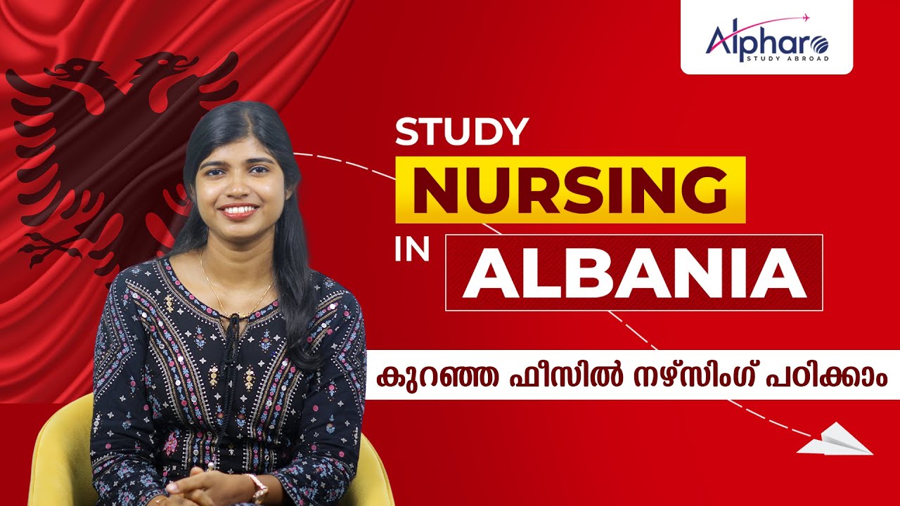 STUDY BSC NURSING IN ALBANIA 🇦🇱  | കുറഞ്ഞ ഫീസിൽ യൂറോപ്പിൽ നഴ്സിംഗ് പഠിക്കാം | All you need to know