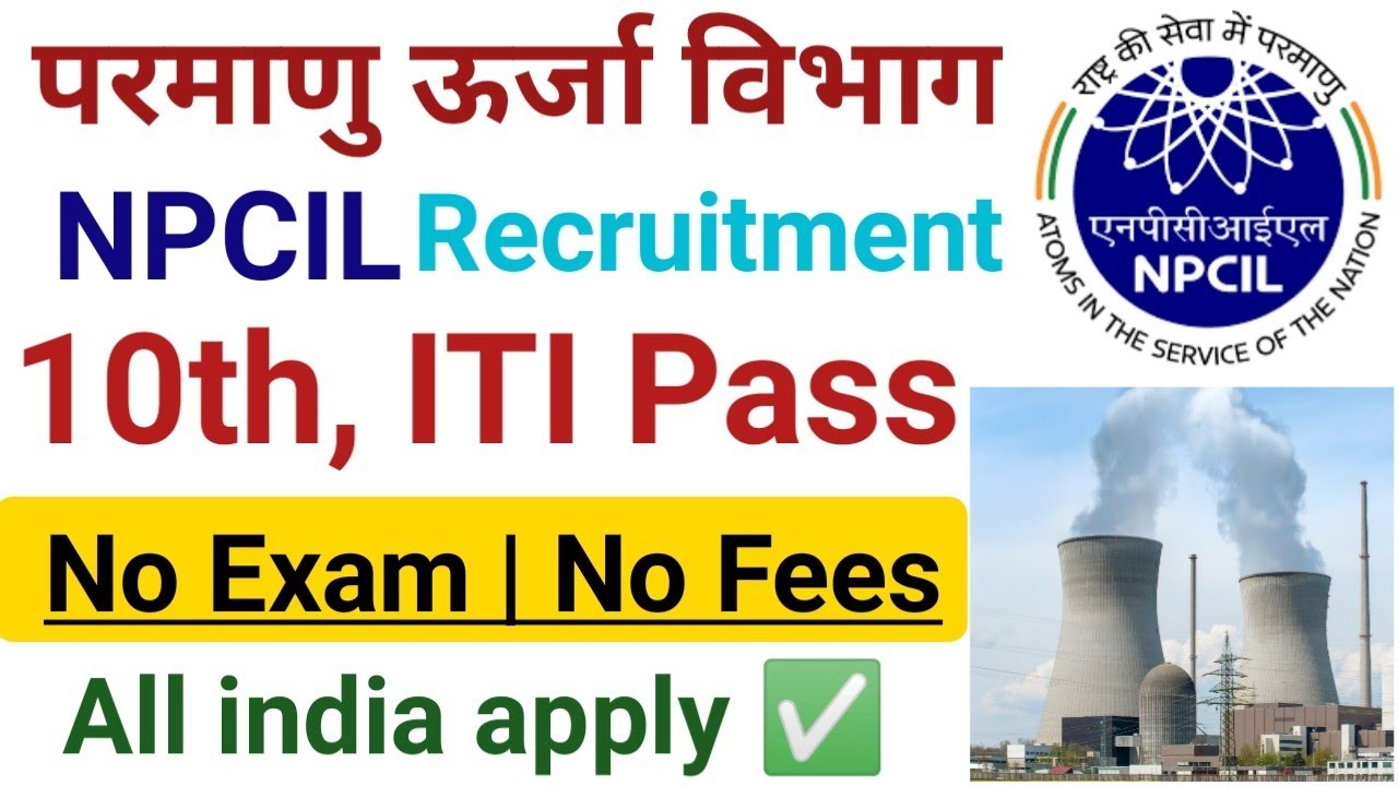 NPCIL Recruitment 2022 | NPCIL Apprentice 2022 | NPCIL Apprentic form fill kese kre 2022