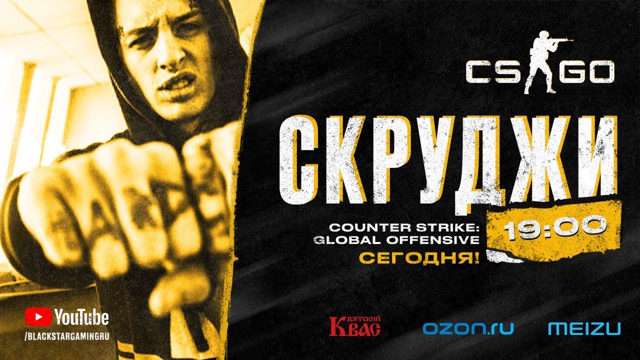BSG Let's Play - СКРУДЖИ играет в CS:GO 18+