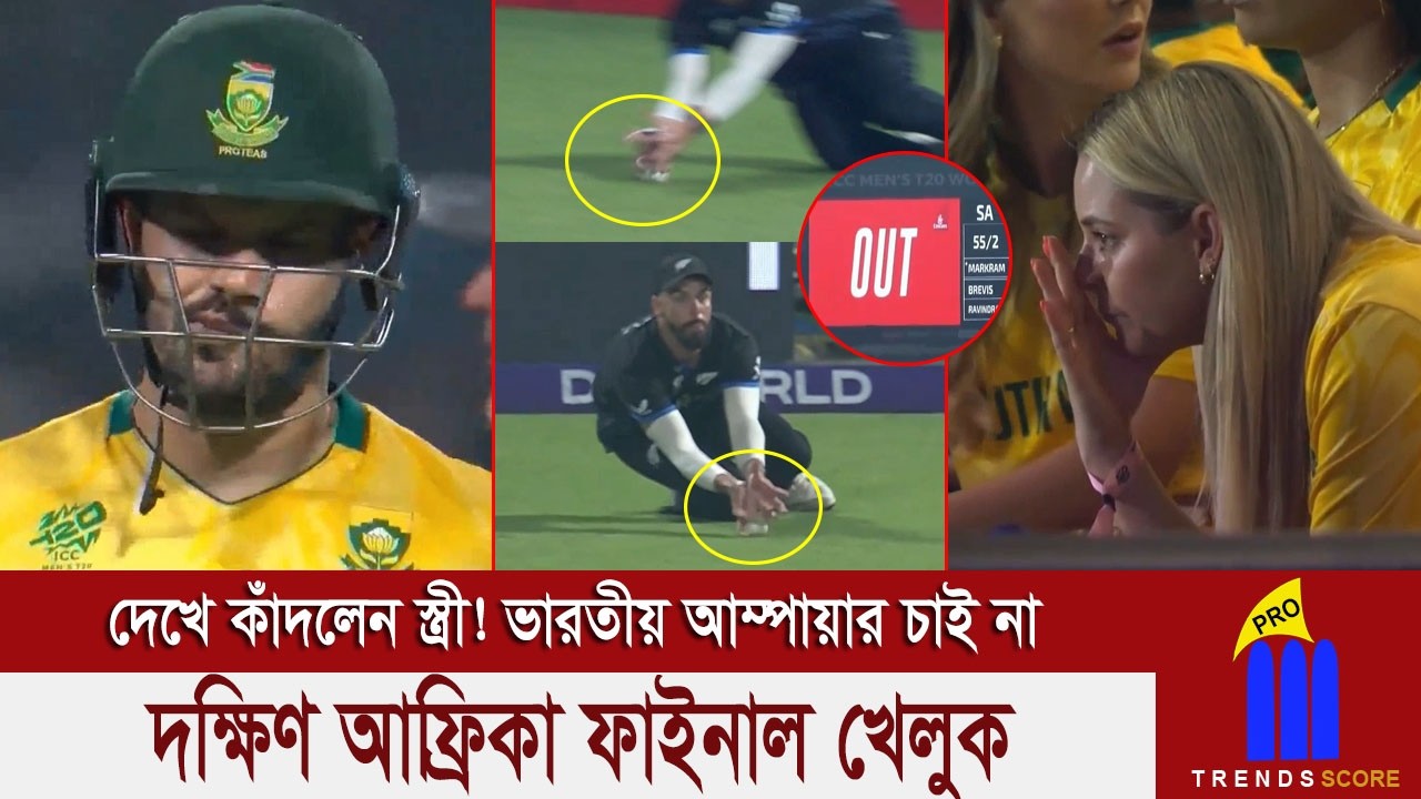 এইডেন মার্করাম নিজেও বিরক্ত! এটা কিভাবে আউট দিলেন ভারতীয় আম্পায়ার নীতিন মেনন? দেখে কাঁদলেন স্ত্রী