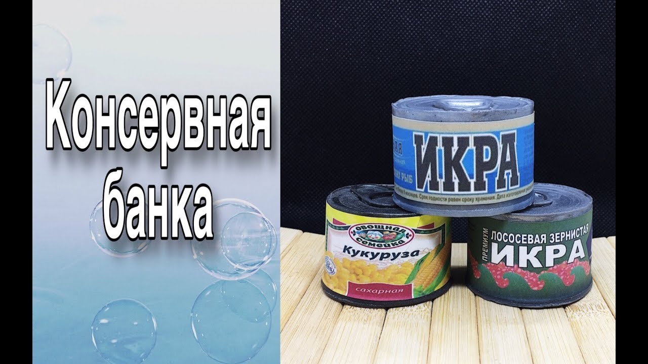 Мыло «Консервная банка»/Мыловарение