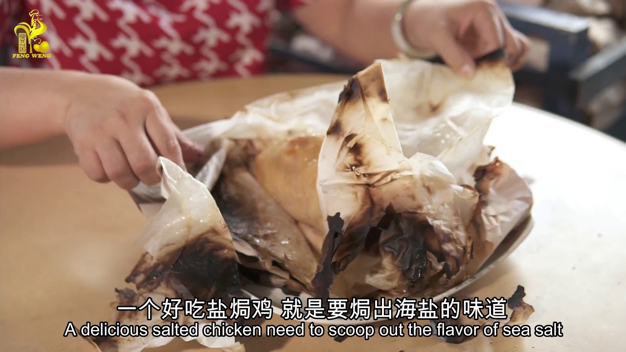 Feng Weng Famous Ipoh Salted Chicken ( 丰荣著名怡保盐焗鸡 )