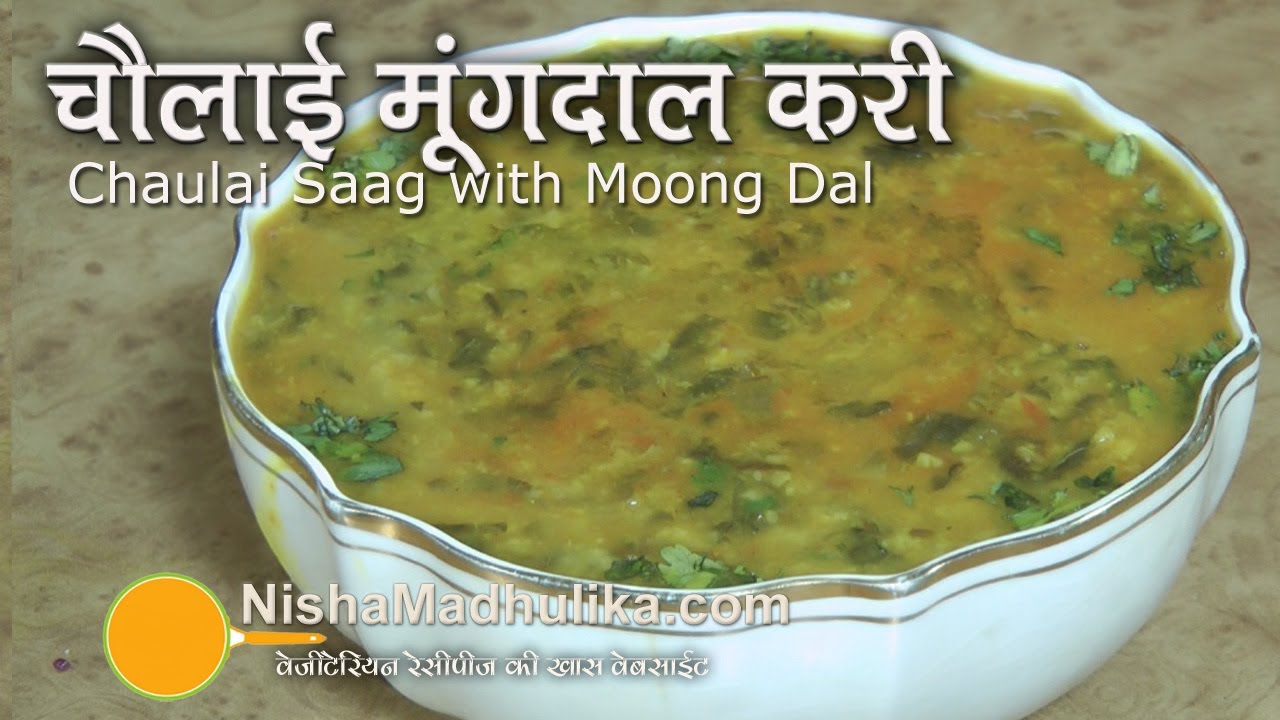 Chaulai Sag with Moong Dal – Amaranth Leaves Lentil Curry
