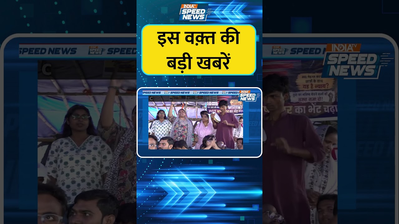 JPSC प्री परीक्षा की धांधली की जांच तेज | JPSC Exam | Jharkhand News | India TV