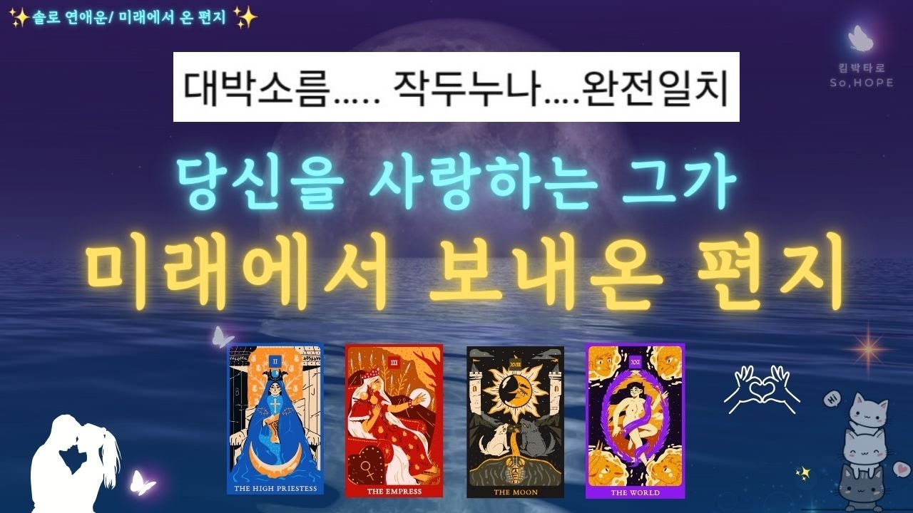 🔥이 분 아세요?💍결혼 카드😶 계속 나와요?무슨 일이죠?😱 #솔로연애운 #결혼운 #연애운 #타로 #타로카드 #썸 #연애운 #소울메이트 #tarot