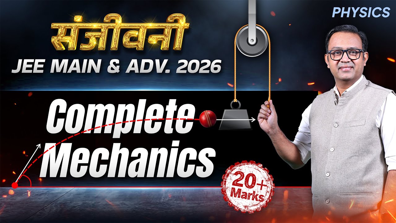 Complete Mechanics | संजीवनी Series for JEE Main & Advanced 2026 Physics | Anu Gupta Sir