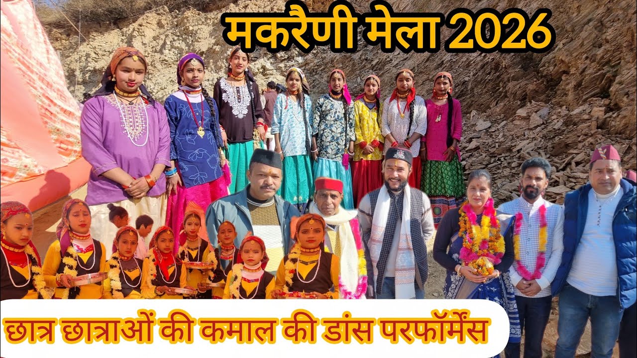 मकरैण मेला परसुंडाखाल 2026 || Uttarakhand Mela || Rawat Vlogs UK12 || Ankit Rawat 