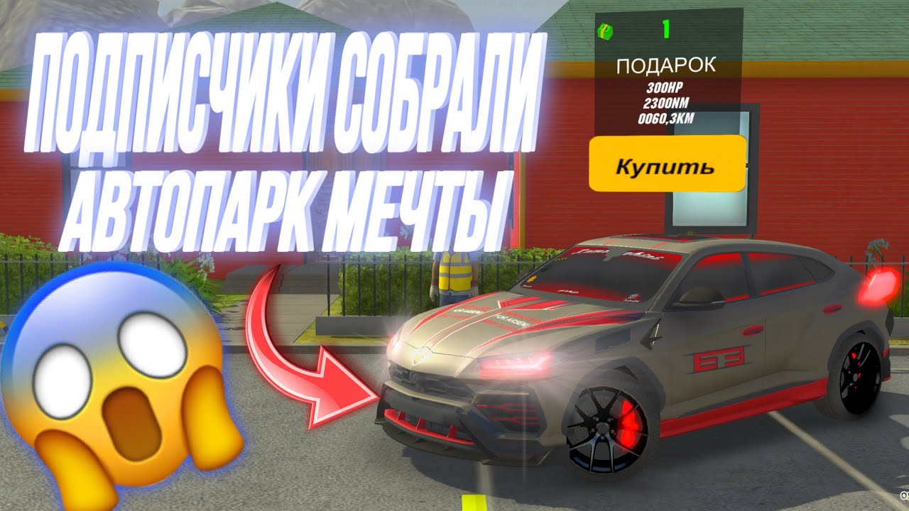 ПОДПИСЧИКИ СОБРАЛИ АВТОПАРК МЕЧТЫ🤯 ОБЗОР И ТЕСТ ВАШИХ МАШИН В Car Parking Multiplayer #carparking