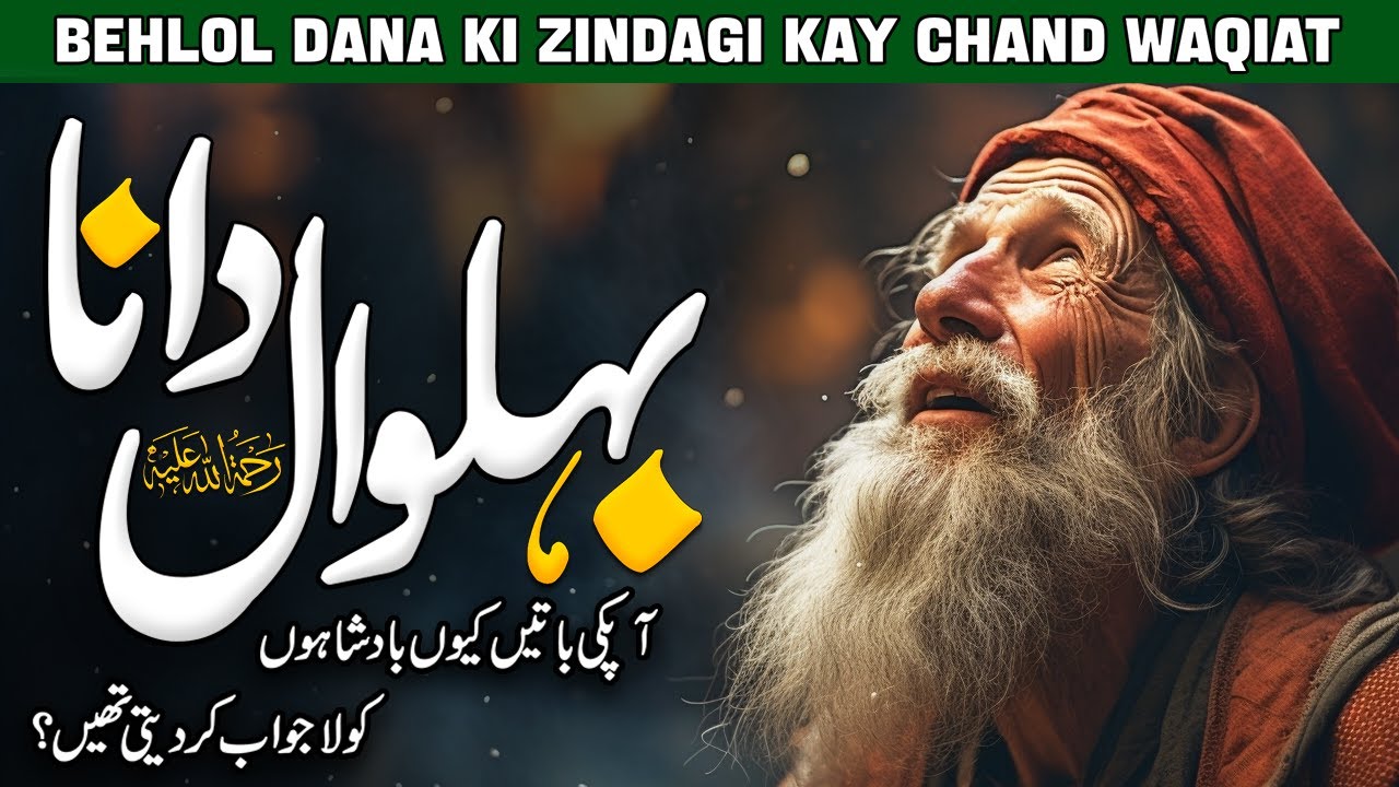 Explore the Mystique of Bahlul Dana | Story Of Hazrat Behlol Dana R A | Behlol Dana | Noor Islamic