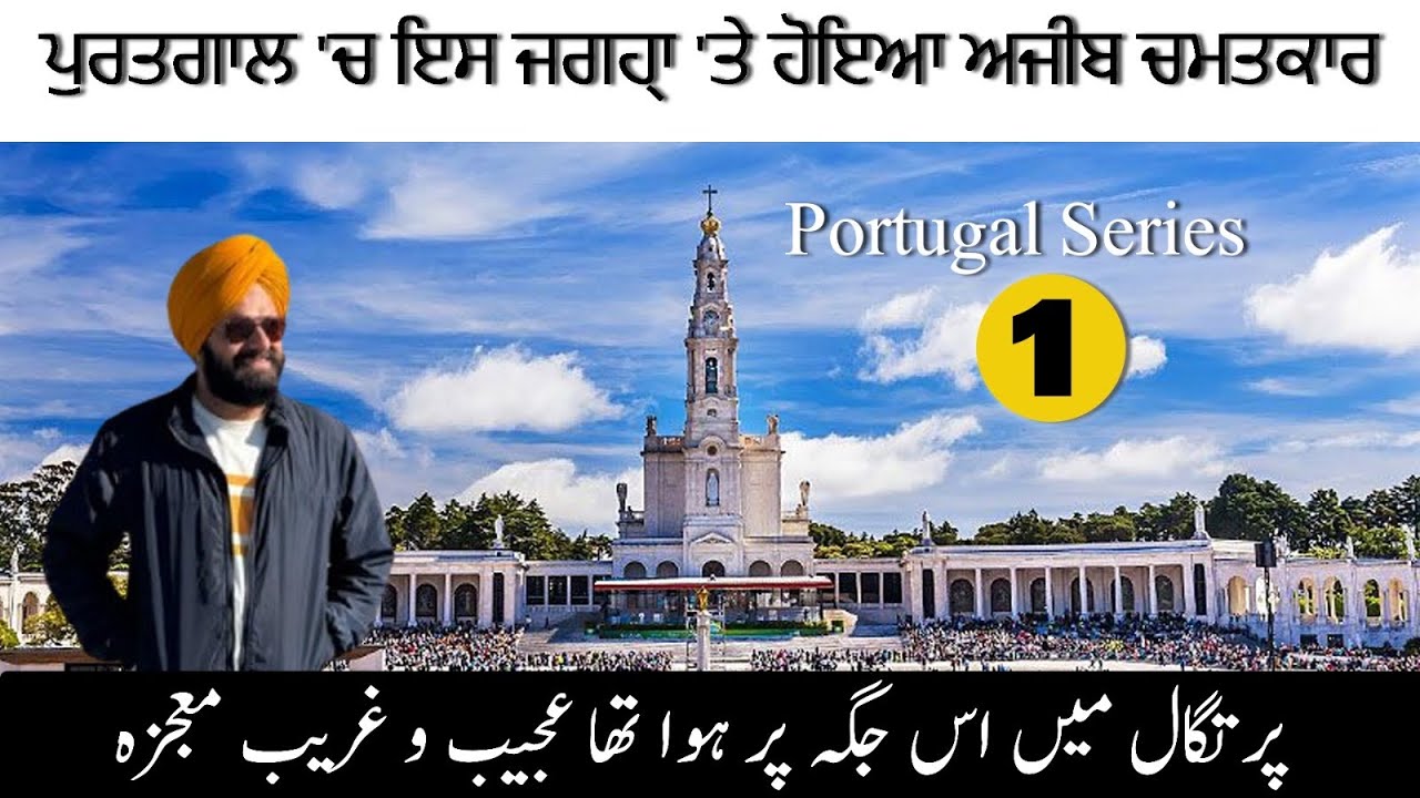 Fatima Portugal History In Punjabi II Portugal Series Episode 1 || Punjabi In living Portugal