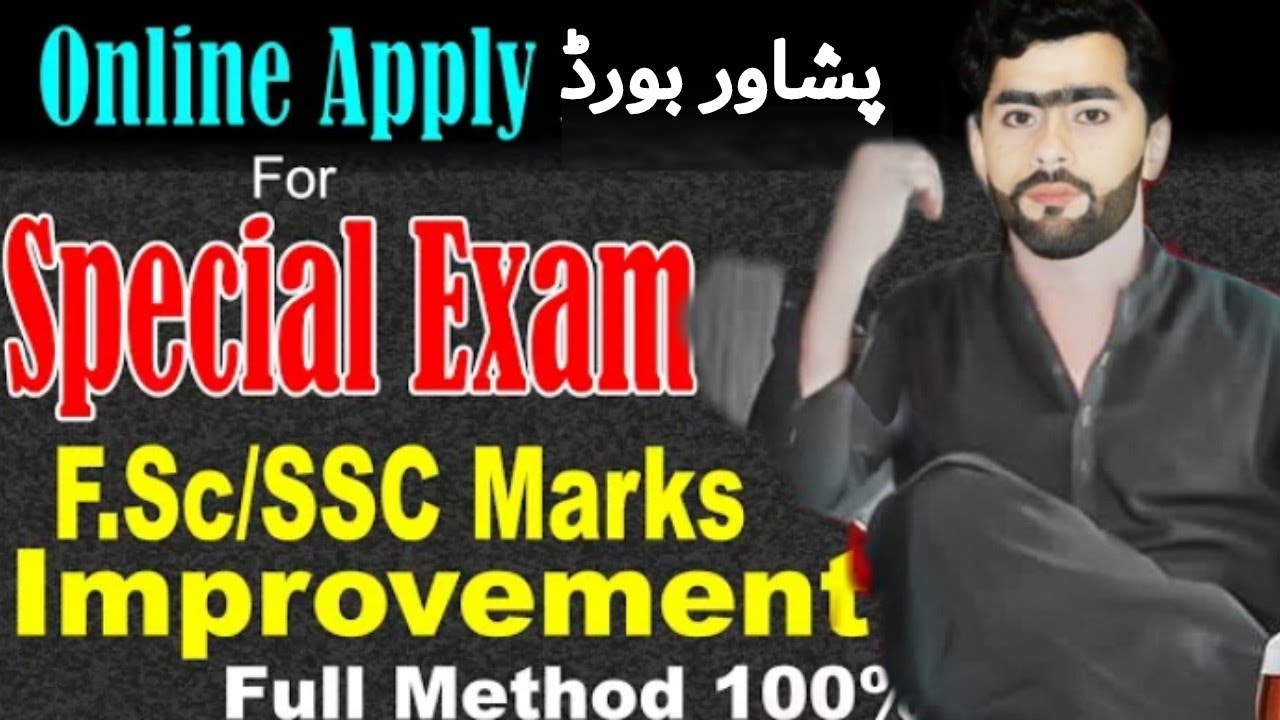 How to apply for ssc matric and Hssc fsc special exam