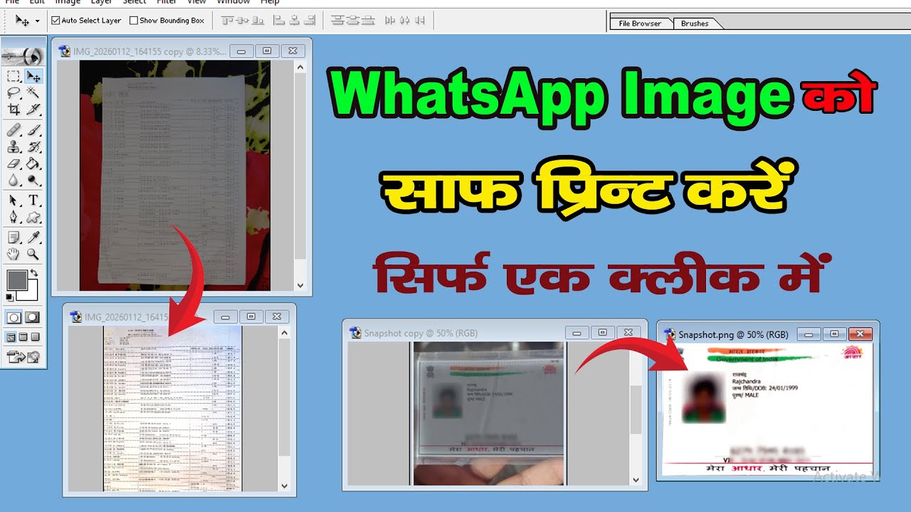 How to print clear WhatsApp images | Photoshop Hindi Tutorial | Clear WhatsApp Documents