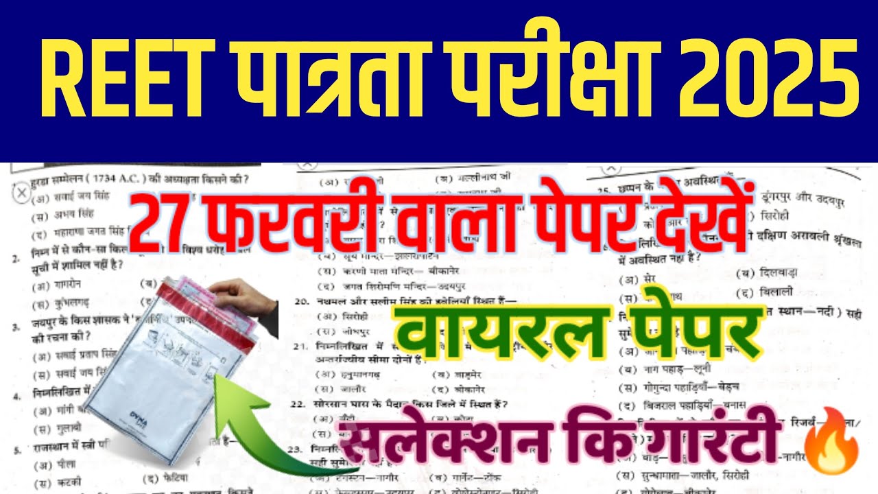 8# REET Model Paper 2025/ Reet Important Questions 2025/ Reet Live classes 2025/ Reet 2025