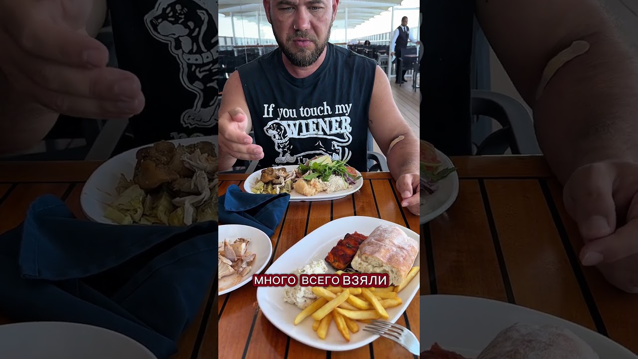 Еда на круизном лайнере MSC Seaside