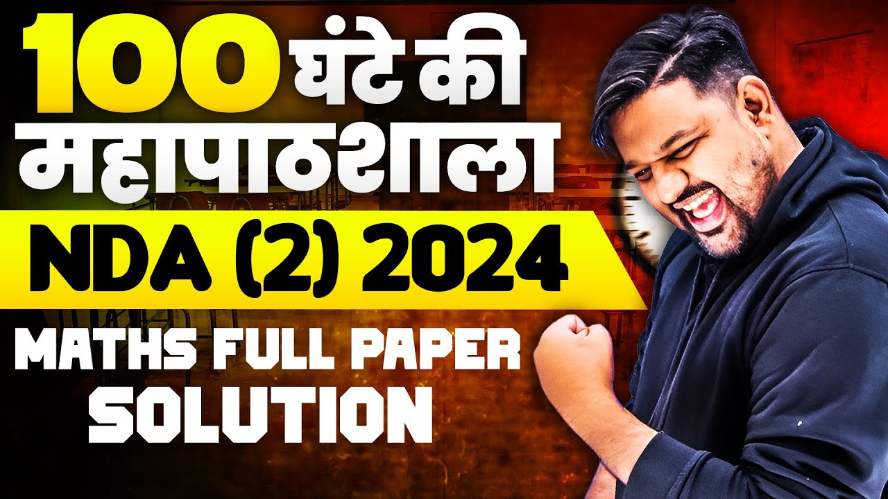 🔥 अभी देखो वरना पछताओगे! 😱 NDA (2) 2024 MATHS PAPER का सबसे तेज़ SOLUTION! ✅ NDA Maths Preparation