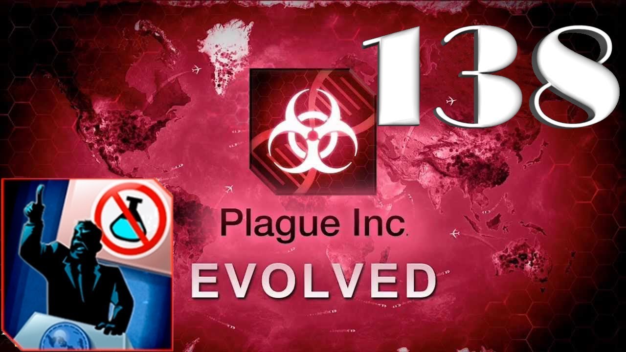 Отрицание Науки - Plague inc: EVOLVED - 138 [Официальный сценарий]