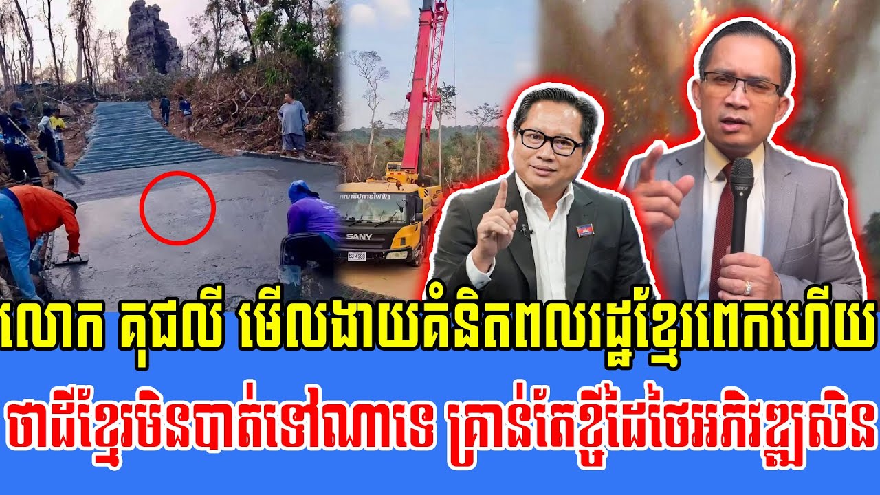 08/02/2026 Mr  Muong Nareth Live Talk Show Khmer News Update Cambodia-Thailand border issue