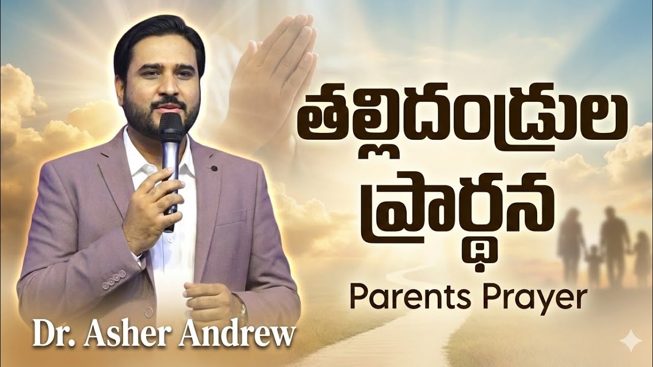 || Dr.Asher andrew messages || Telugu Christian Messages || #asherandrew || Special Meetings || #new