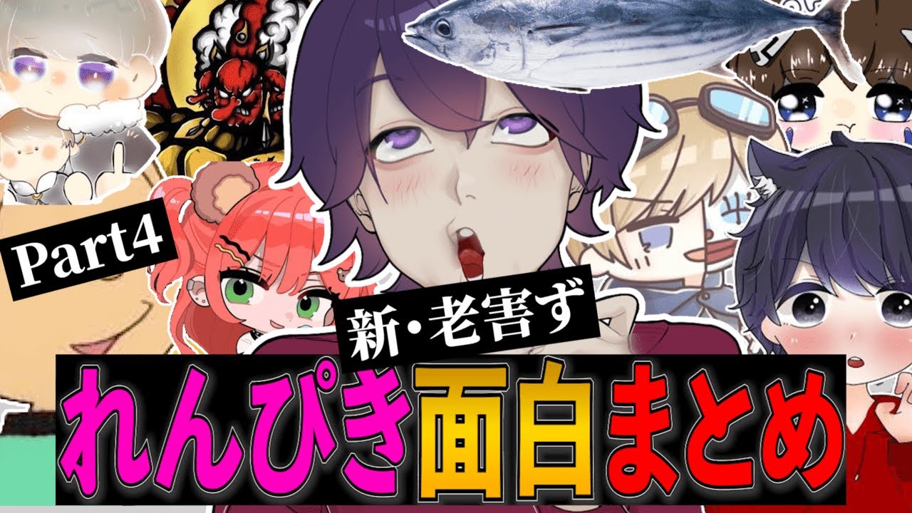 復活した老害ずの面白シーン集めたら面白すぎたｗｗｗ【荒野行動】【れんぴき】