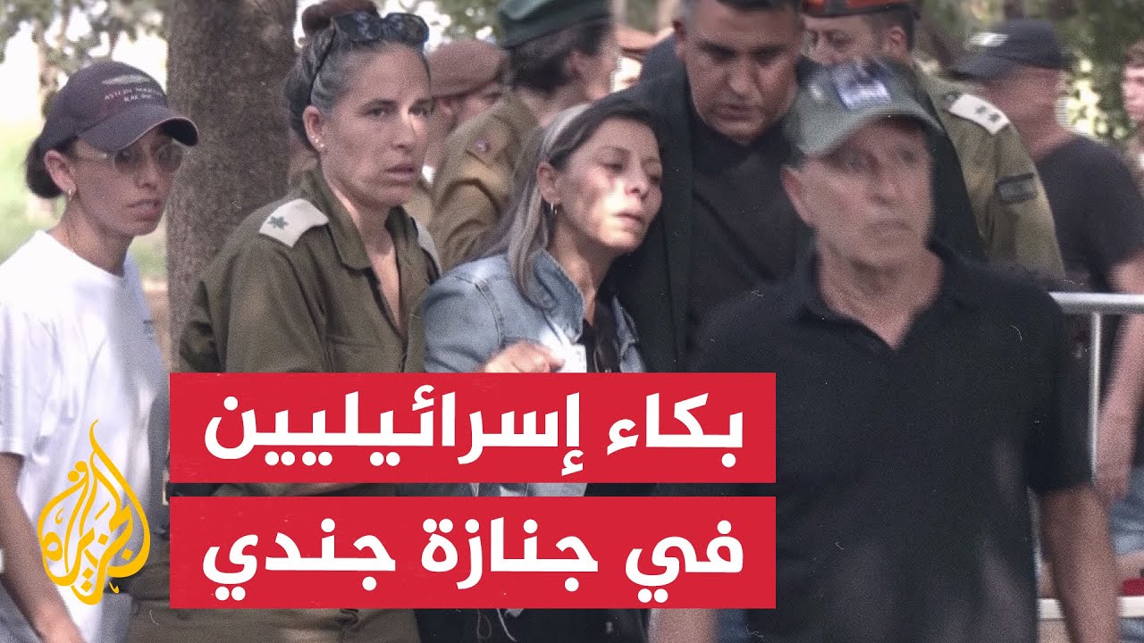 إسرائيليون يشيعون جنديًّا قُتل في هجوم لطائرة مسيرة تابعة لحزب الله