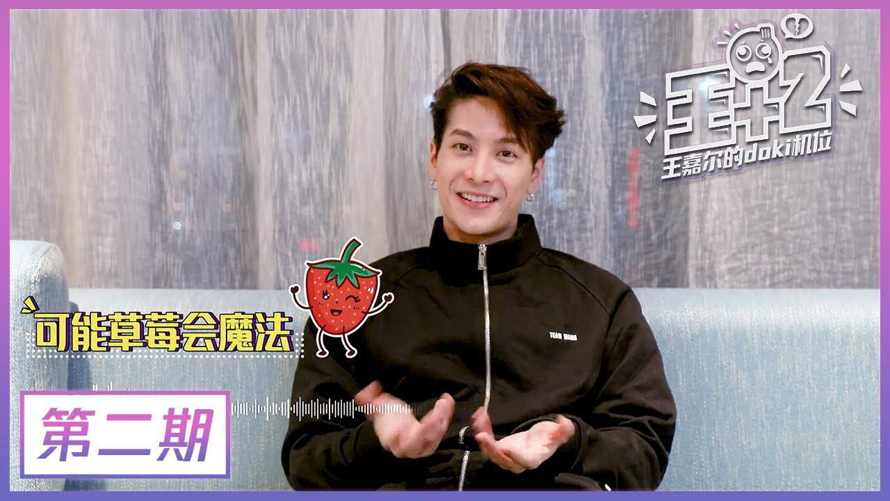 【王嘉尔的Doki机位 Jackson's Doki Cam】EP02 王嘉尔倒放挑战！竟对卫生纸深情告白？| Jackson's Reverse Challenge