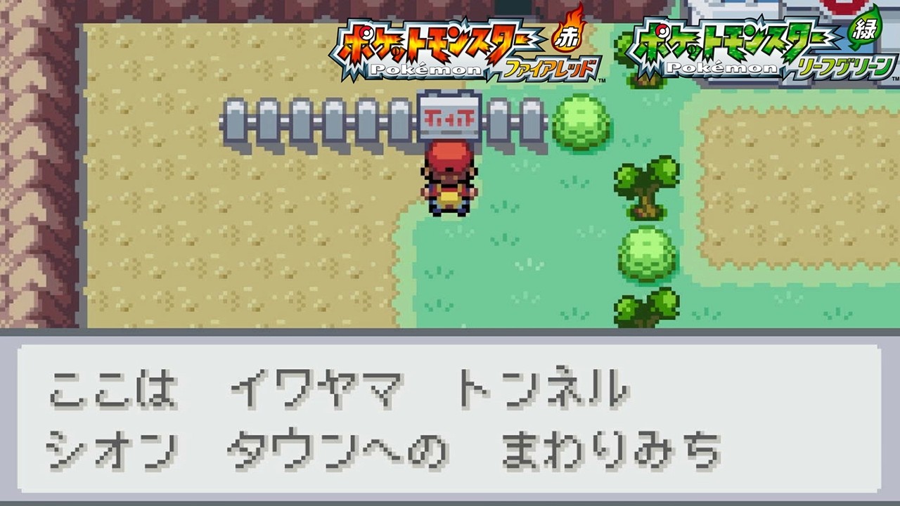 【イワヤマトンネル】ダンジョン 攻略 明るくする方法【ポケモン ファイアレッド リーフグリーン】