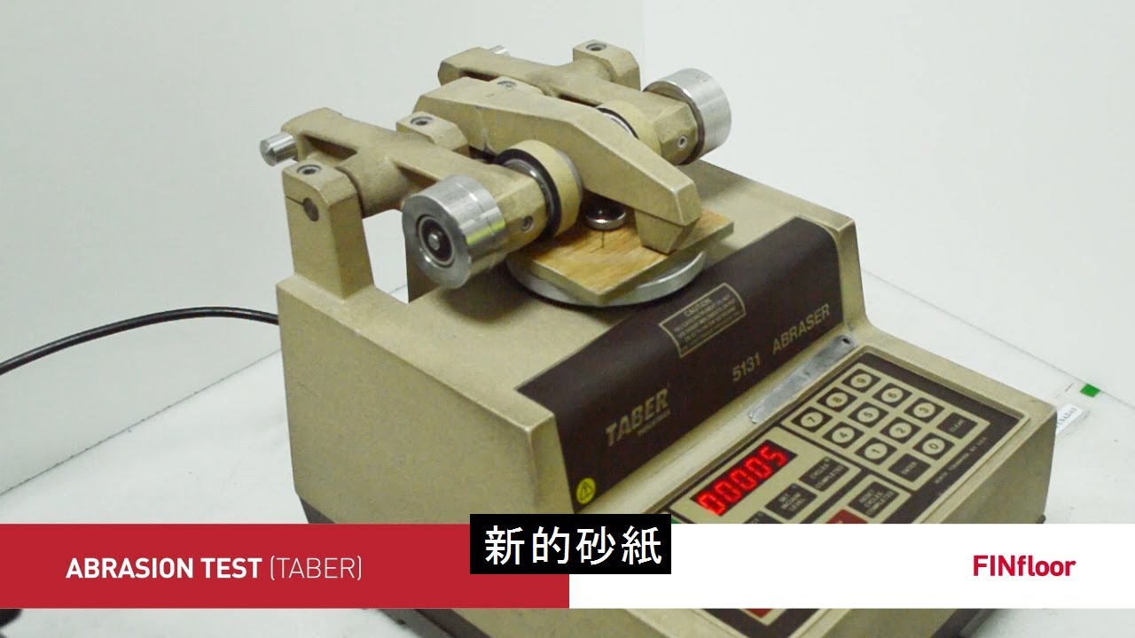 FINfloor 耐磨轉數測試 / FINfloor Taber Test Video Traditional Chinese