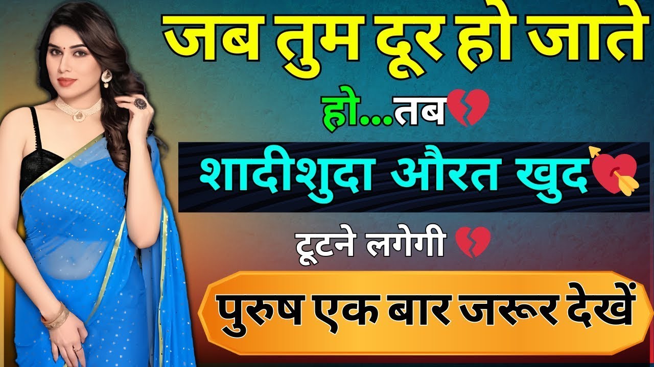 Jab Tum Door Ho Jate Ho To Orat Apne Aap Tutne Lagti He 👩‍🔬 #Realmard