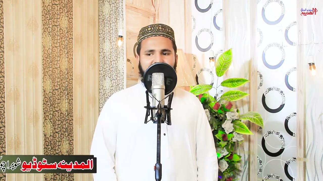The Holy Quran 