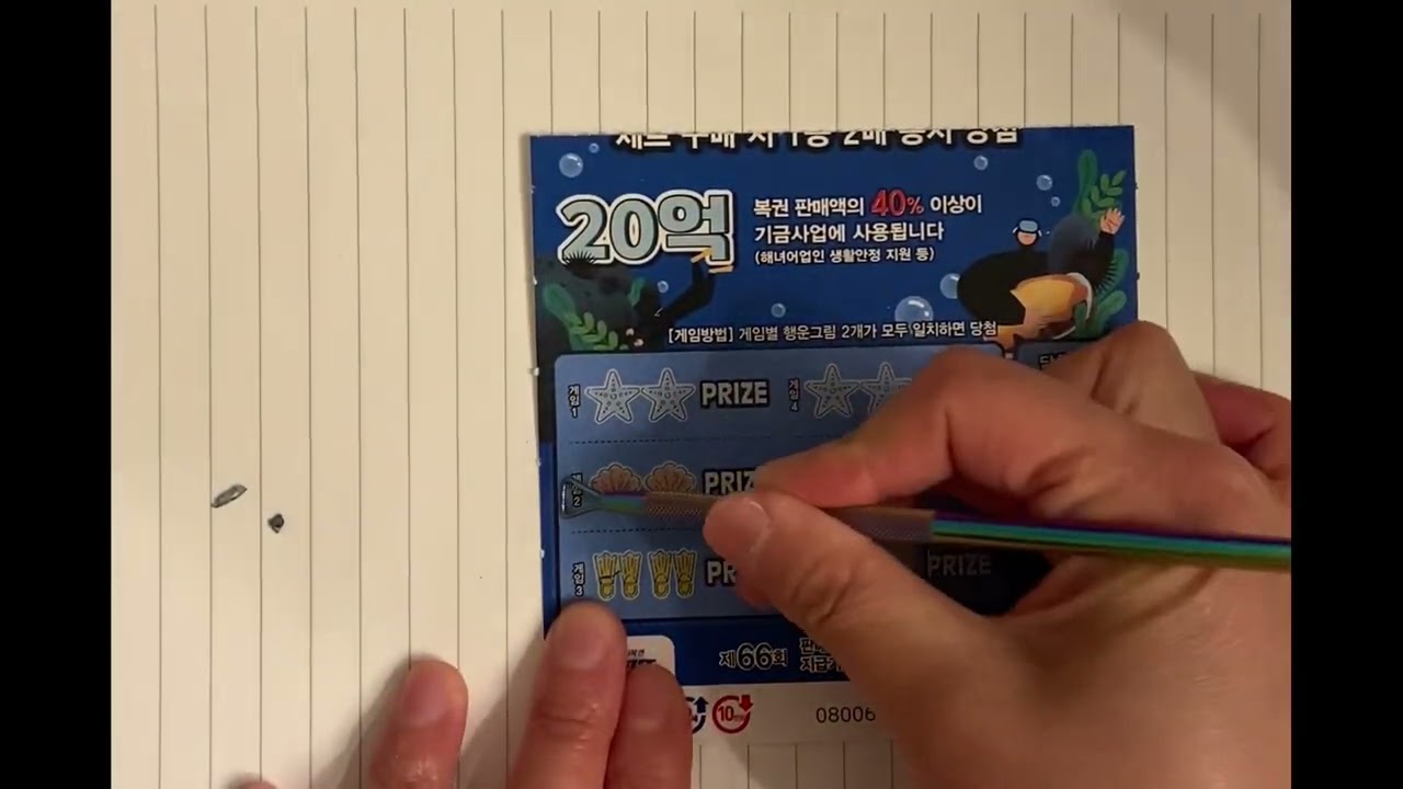 03/03. 오늘은 스피또 1000,2000 혼합해서 긁어볼게요^^#로또 #스피또1000 #스피또2000 #lottery #스피또1등 #맛집 #lottery 