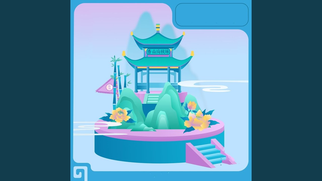 梨落